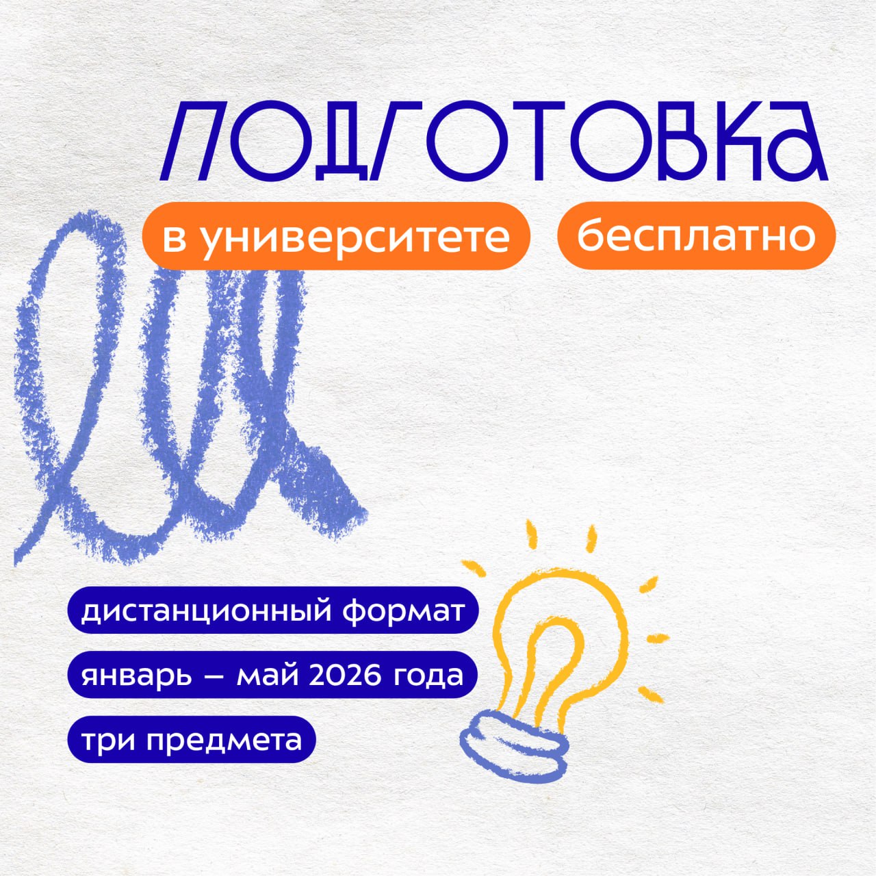 Идет набор на бесплатные курсы по подготовке к ЕГЭ для льготных категорий абитуриентов Идет набор на бесплатные курсы по подготовке к ЕГЭ для льготных категорий абитуриентов