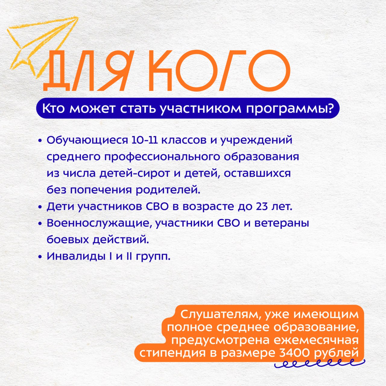 Идет набор на бесплатные курсы по подготовке к ЕГЭ для льготных категорий абитуриентов Идет набор на бесплатные курсы по подготовке к ЕГЭ для льготных категорий абитуриентов