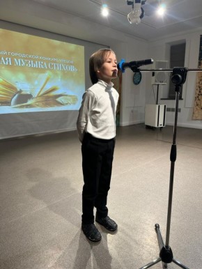 Гала-концерт городского конкурса «Живая музыка стихов»