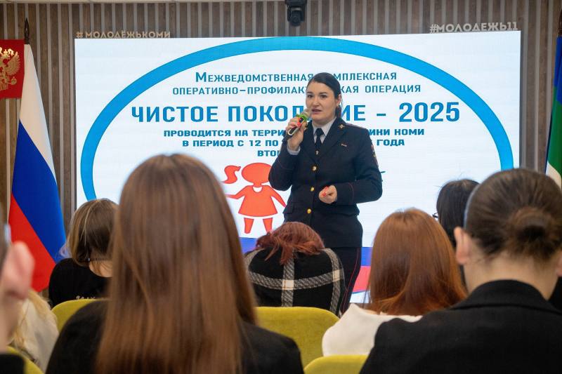 Полицейские и общественники Коми встретились с молодежью в рамках операции «Чистое поколение» Полицейские и общественники Коми встретились с молодежью в рамках операции «Чистое поколение»