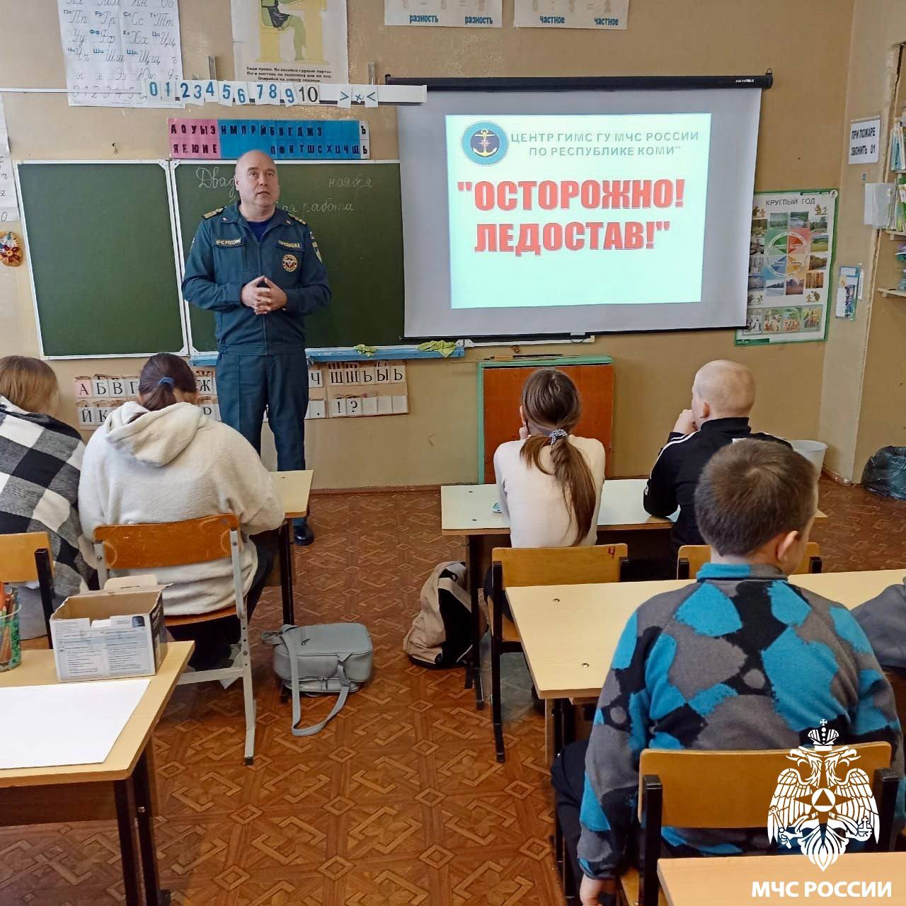 Осторожно - ледостав!. Сотрудники ГИМС МЧС России провели увлекательное занятие со школьниками города Вуктыла и села Подчерье Осторожно - ледостав!. Сотрудники ГИМС МЧС России провели увлекательное занятие со школьниками города Вуктыла и села Подчерье