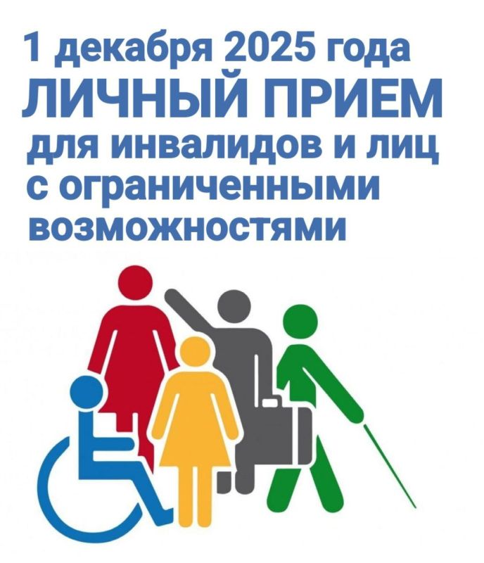 1 декабря 2025 года прокурор Республики Коми Николай Егоров проведет тематический прием граждан для инвалидов и граждан с ограниченными возможностями