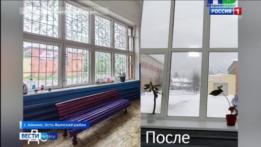 В Айкино открыли отремонтированный автопавильон