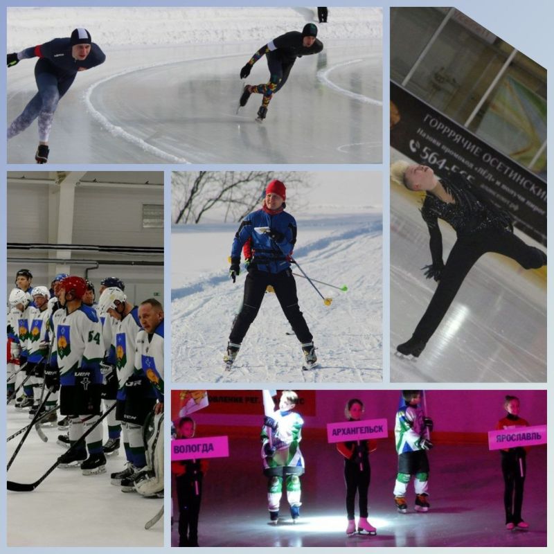 Максим Мартышин: Друзья, у меня для всех вас замечательная новость! Право проведения IV зимней Спартакиады Союза городов Центра и Северо-Запада России досталось нашему любимому Сыктывкару, столице Республики Коми