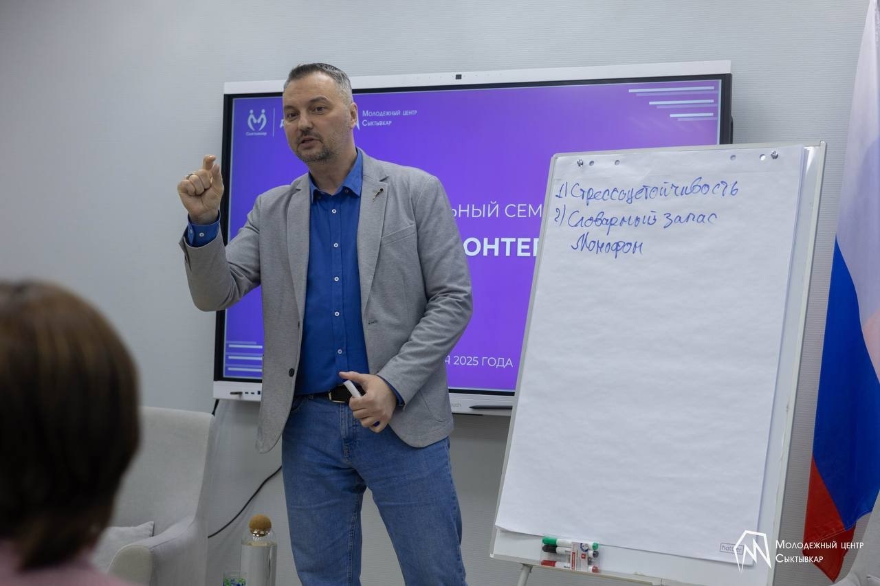 Максим Мартышин: В Молодёжном центре Сыктывкара сделали классный семинар «Ментор волонтёрства» Максим Мартышин: В Молодёжном центре Сыктывкара сделали классный семинар «Ментор волонтёрства»