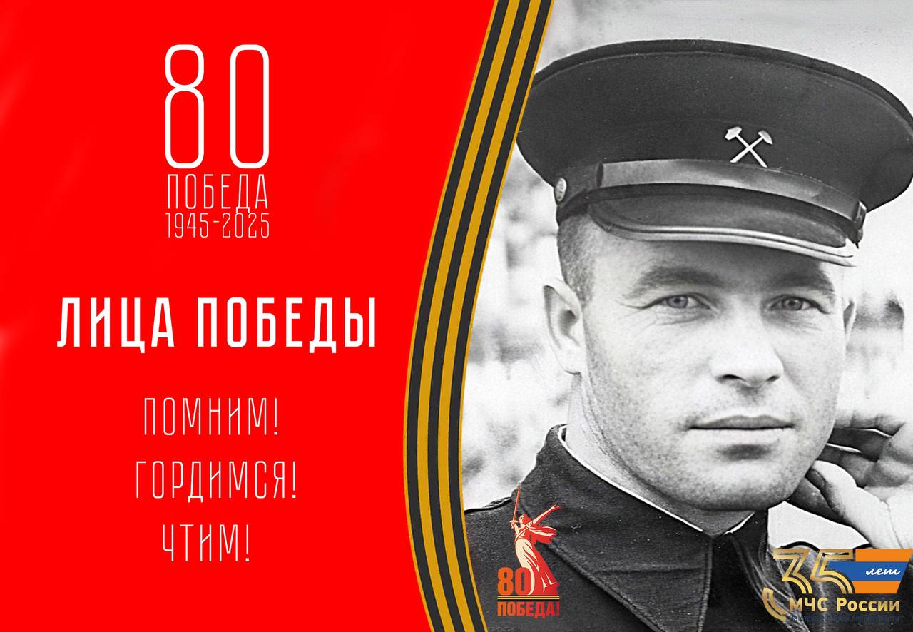 Лица Победы. В год 80-летия Великой Победы и 35-летия МЧС России рассказываем о героях - пожарных Республики Коми и сотрудниках пожарной охраны защищавших Родину в годы Великой Отечественной войны