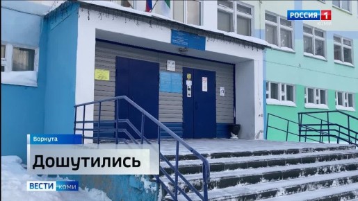В полицию Воркуты поступило сообщение о минировании одного из образовательных учреждений города