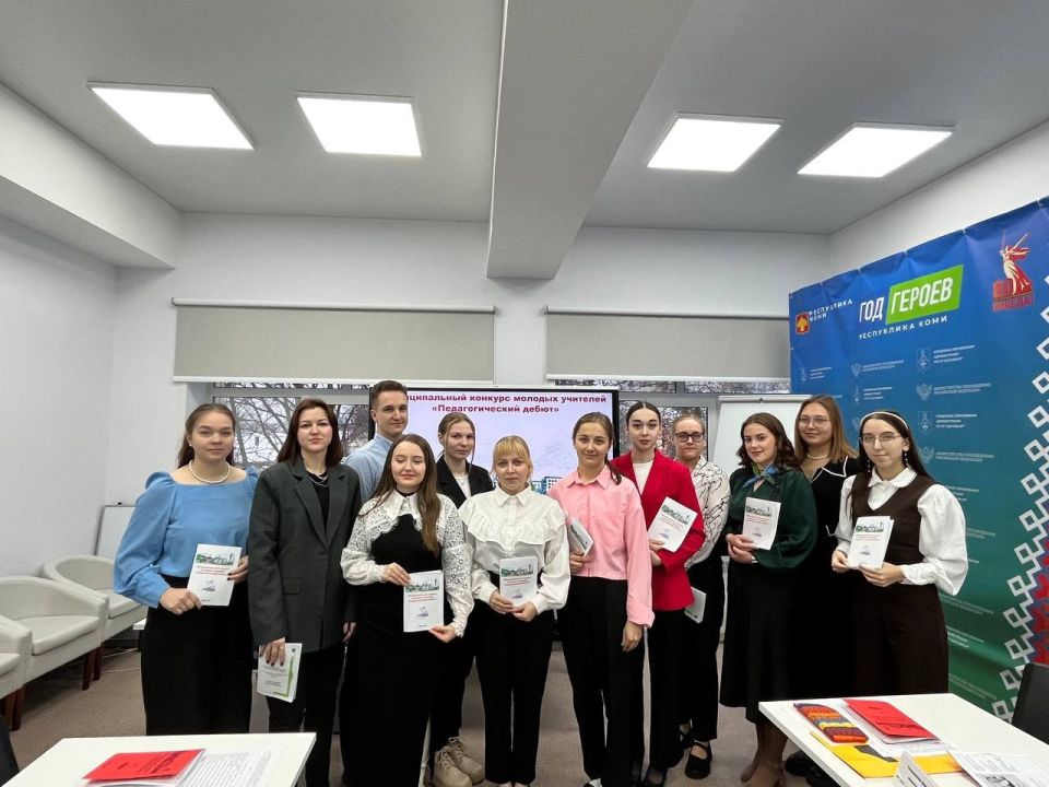 Стартовал муниципальный конкурс молодых учителей «Педагогический дебют»