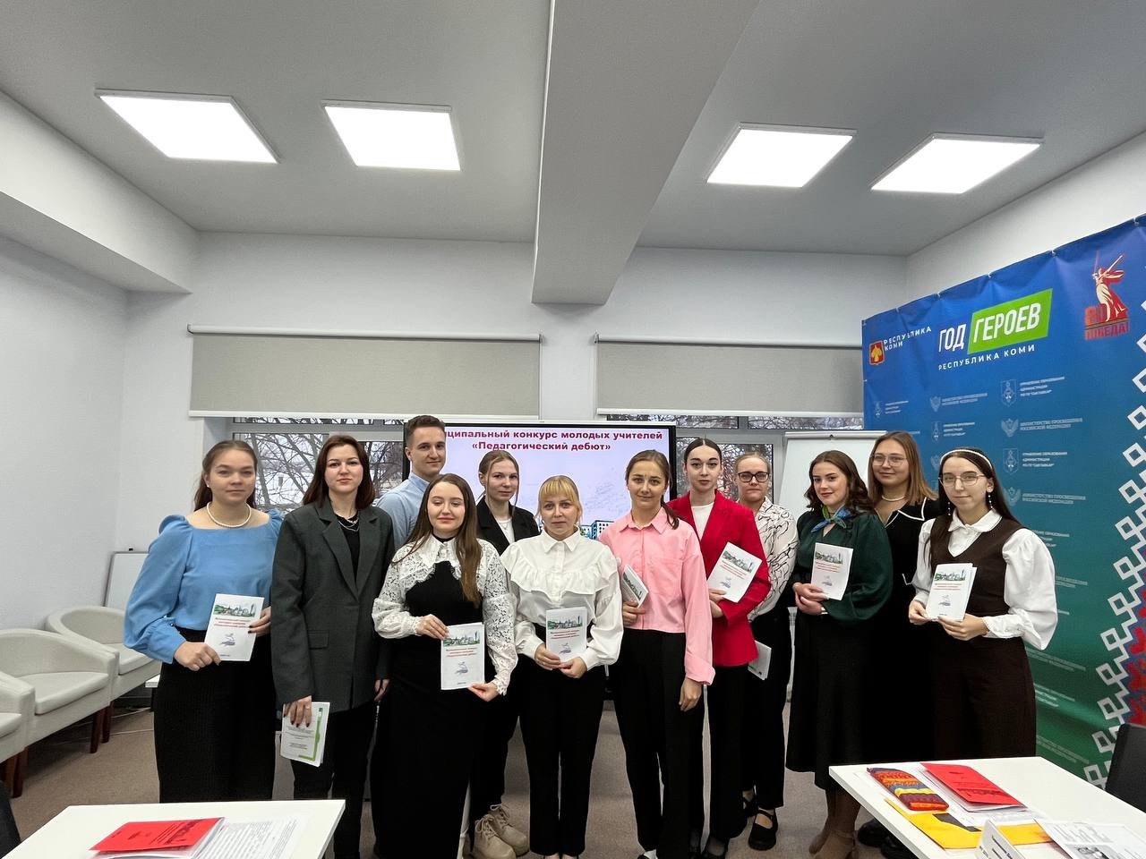 Стартовал муниципальный конкурс молодых учителей «Педагогический дебют»