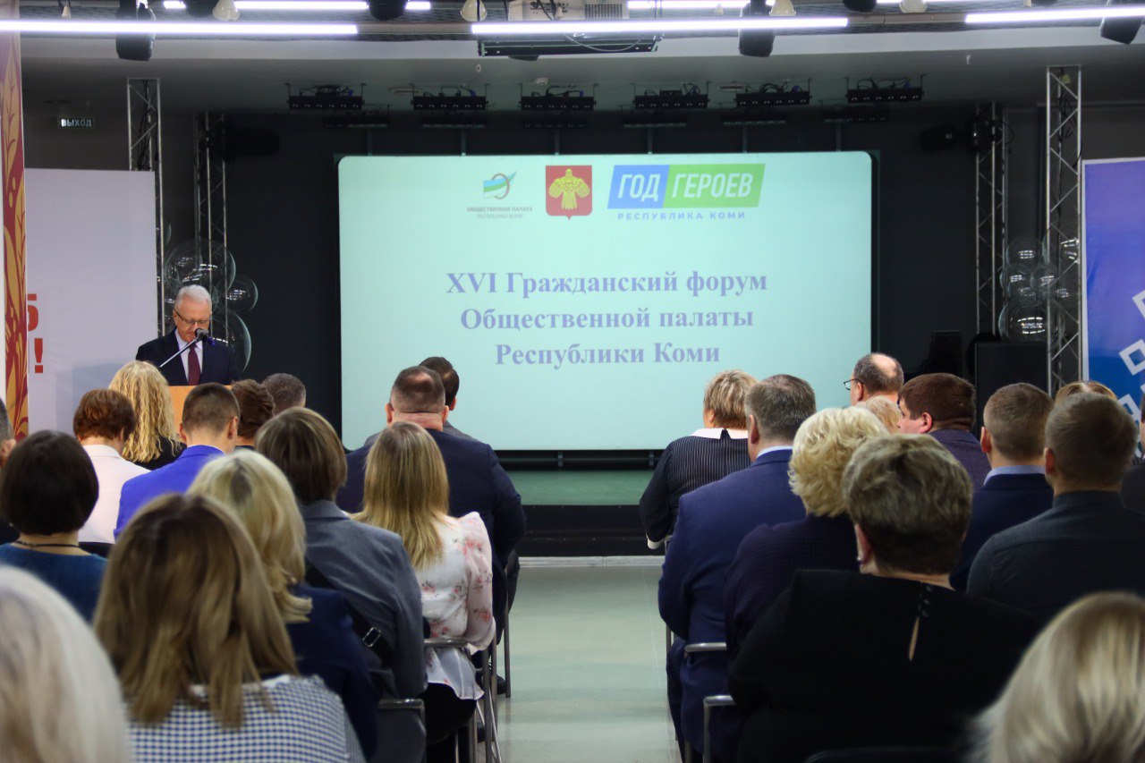 Максим Мартышин: Сегодня в нашем городе проходит важное событие - форум «Гражданское общество в Республике Коми. Меняем жизнь к лучшему» Максим Мартышин: Сегодня в нашем городе проходит важное событие - форум «Гражданское общество в Республике Коми. Меняем жизнь к лучшему»