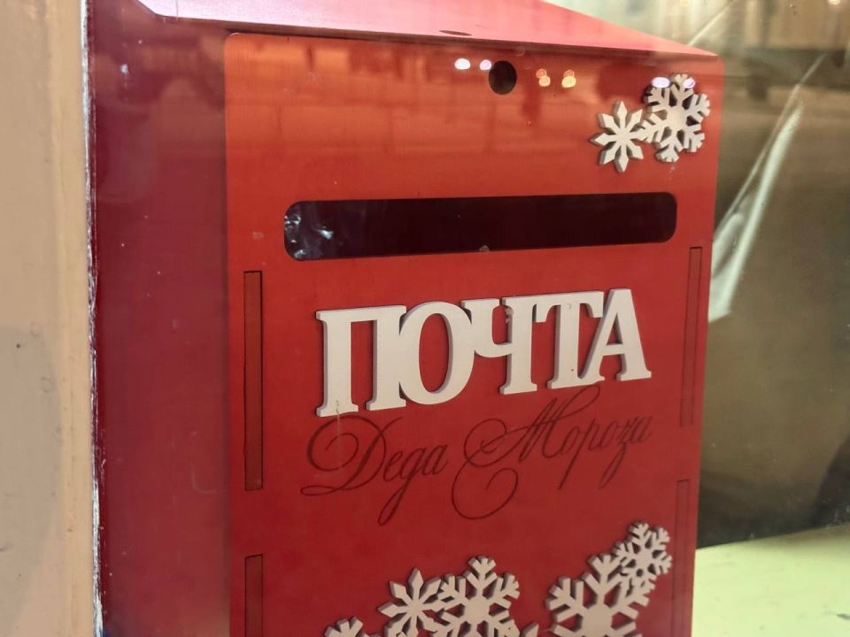 Последние приготовления к открытию Почты Деда Мороза