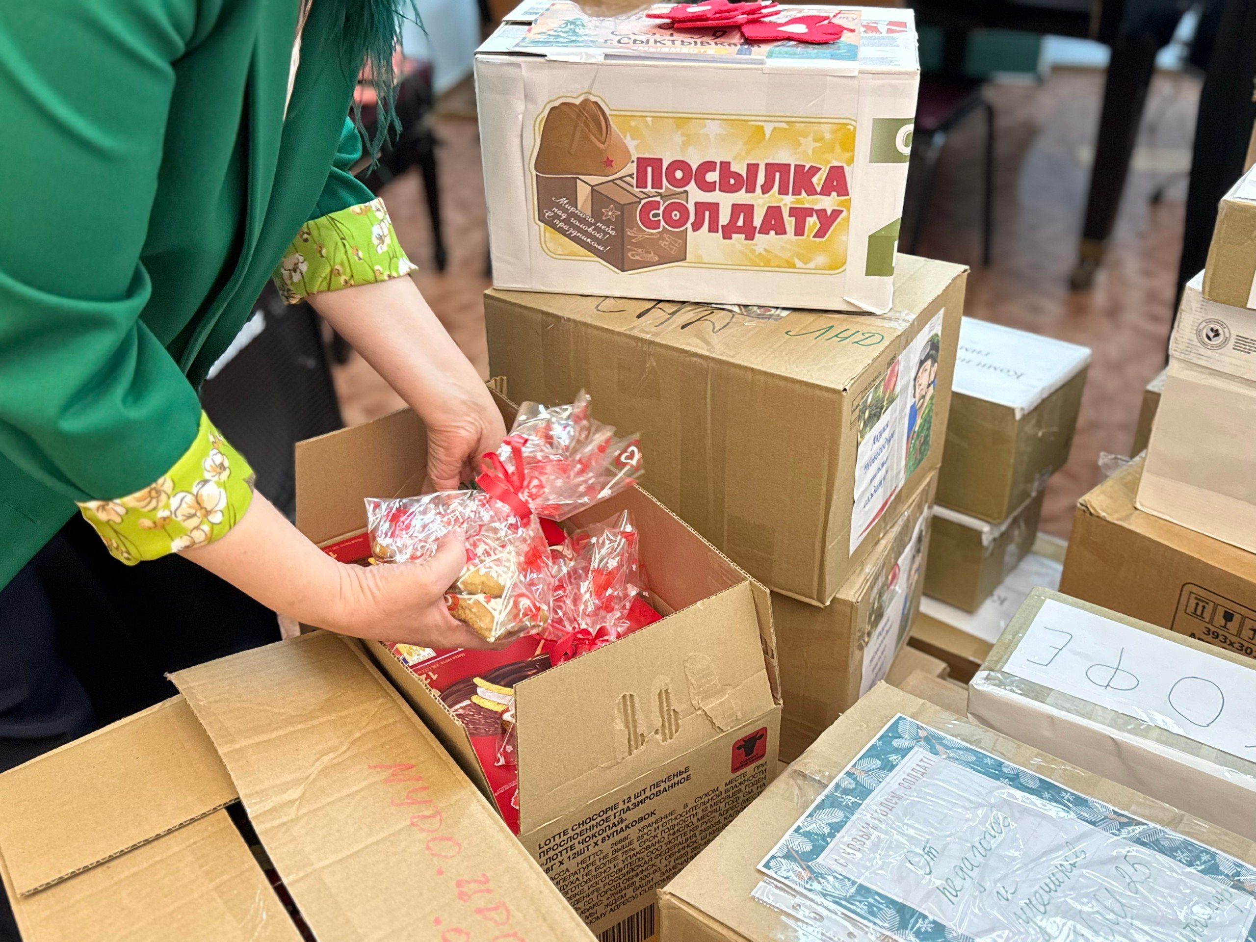 Во всех школах и учреждениях дополнительного образования Сыктывкара ребята вместе с преподавателями подготовили новогодние подарки для наших бойцов, находящихся в зоне специальной военной операции Во всех школах и учреждениях дополнительного образования Сыктывкара ребята вместе с преподавателями подготовили новогодние подарки для наших бойцов, находящихся в зоне специальной военной операции