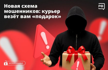 «Вам доставка! Назовите код из СМС», — говорят людям мошенники, представляясь при звонке курьерами маркетплейсов