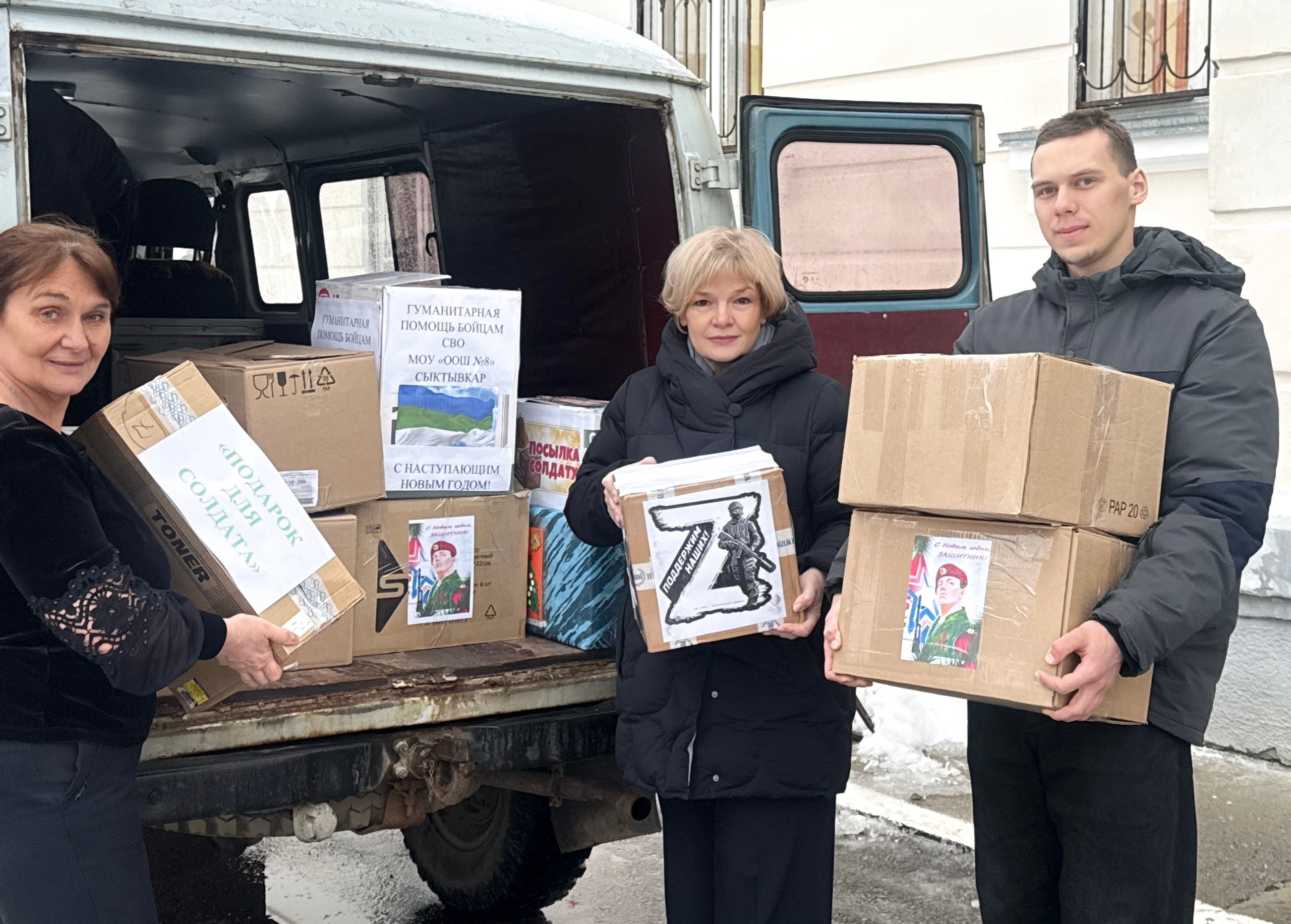 Во всех школах и учреждениях дополнительного образования Сыктывкара ребята вместе с преподавателями подготовили новогодние подарки для наших бойцов, находящихся в зоне специальной военной операции Во всех школах и учреждениях дополнительного образования Сыктывкара ребята вместе с преподавателями подготовили новогодние подарки для наших бойцов, находящихся в зоне специальной военной операции