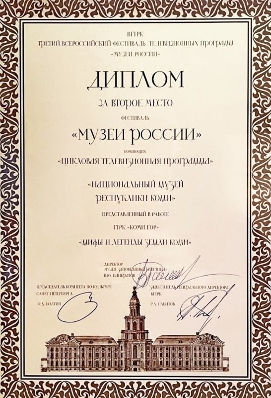 В Санкт-Петербурге подвели итоги III Всероссийского фестиваля телевизионных программ «Музеи России»