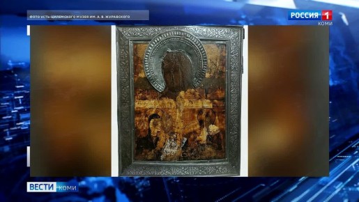 В Усть-Цилемский музей имени Журавского после реставрации вернулась икона «Святой Иоанн Креститель»
