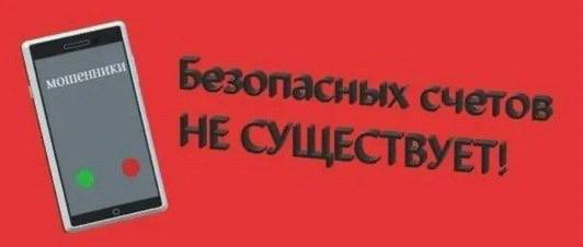 Лжесиловики убедили пенсионера из Воркуты перевести 1,5 млн рублей на «специальные счета»