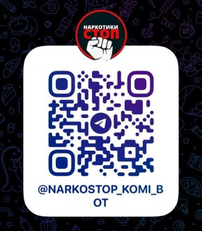 Cообщите о распространителях наркотиков с помощью чат-бота