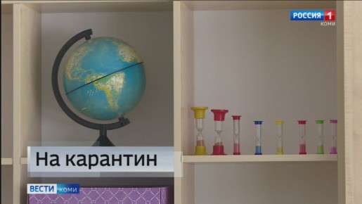 Школы сразу в нескольких муниципалитетах Коми закрываются на карантин