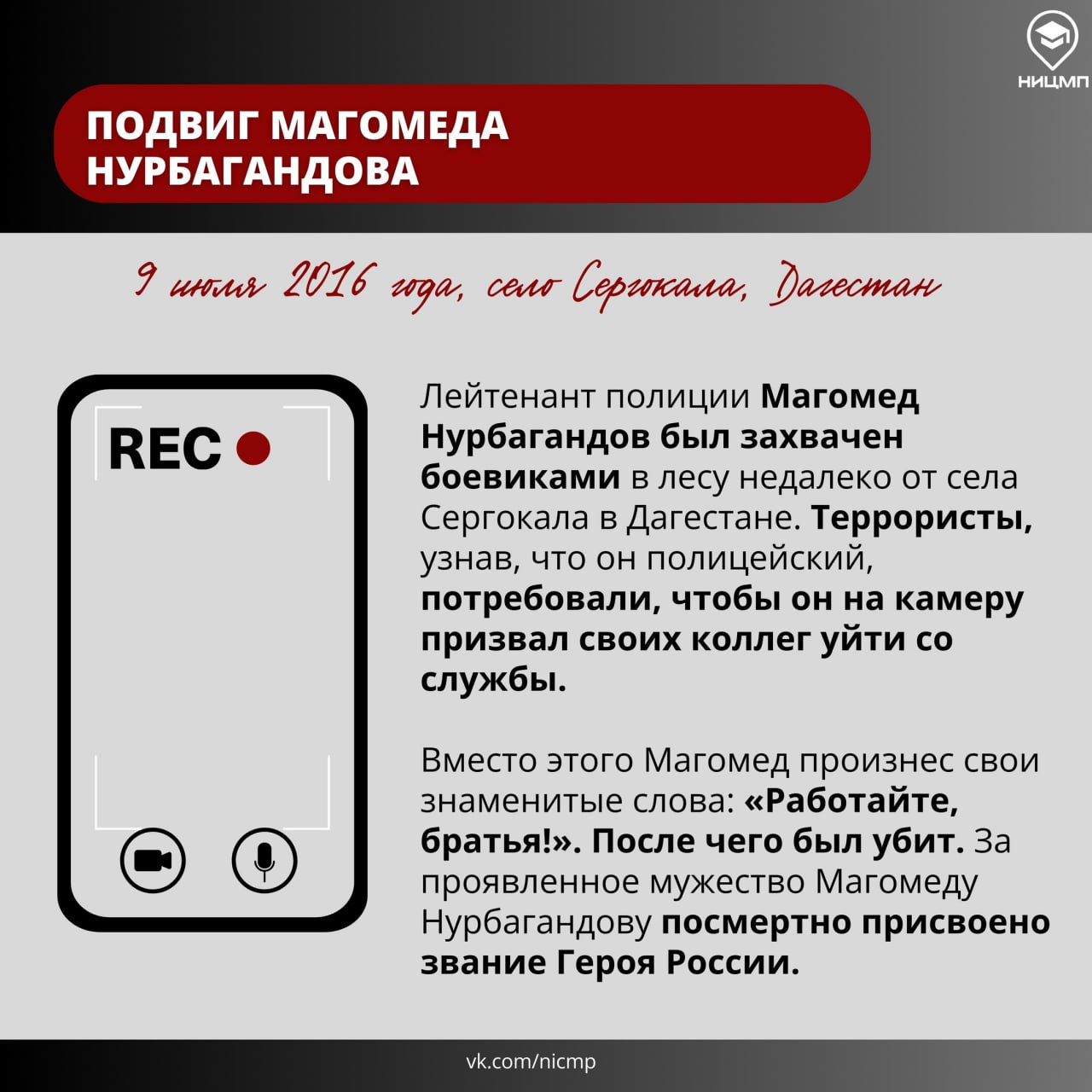 Сегодня, 9 декабря, День героев Отечества Сегодня, 9 декабря, День героев Отечества