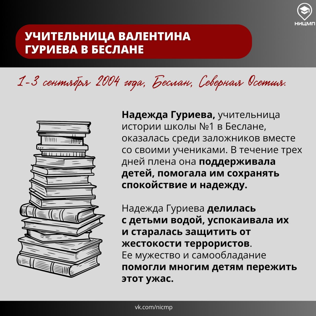 Сегодня, 9 декабря, День героев Отечества Сегодня, 9 декабря, День героев Отечества