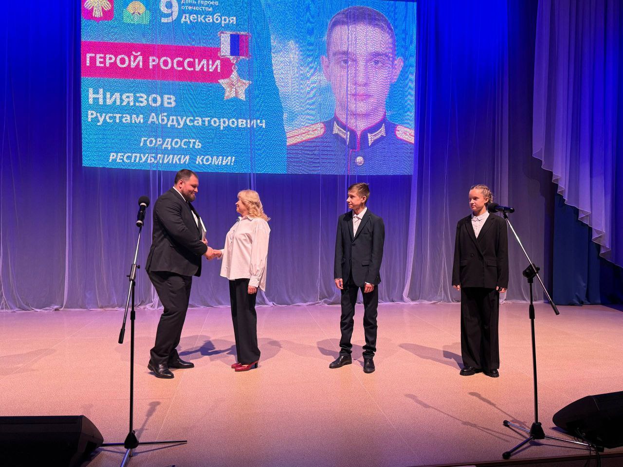 Вчера в концертном зале «Сыктывкар» состоялся торжественный тематический концерт «Во славу героев России», посвящённый Дню Героев Отечества Вчера в концертном зале «Сыктывкар» состоялся торжественный тематический концерт «Во славу героев России», посвящённый Дню Героев Отечества