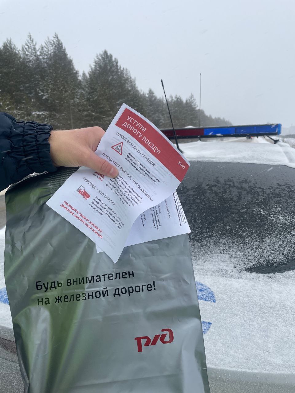 В Сыктывдинском районе прошла акция «Внимание: переезд!» В Сыктывдинском районе прошла акция «Внимание: переезд!»