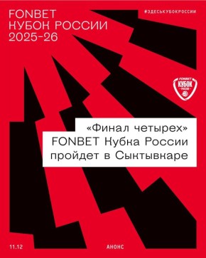 Максим Мартышин: Отличная новость для любителей спорта! Грандиозное событие пройдёт в Сыктывкаре!