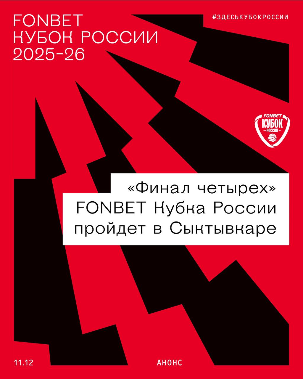 Максим Мартышин: Отличная новость для любителей спорта! Грандиозное событие пройдёт в Сыктывкаре!