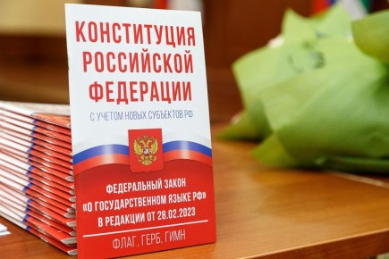 Как в Коми отметят День Конституции?