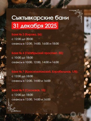 Максим Мартышин: Помните, как в советском новогоднем фильме "Каждый год 31 декабря мы с друзьями ходим в баню"?