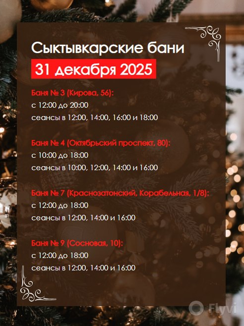 Максим Мартышин: Помните, как в советском новогоднем фильме "Каждый год 31 декабря мы с друзьями ходим в баню"?