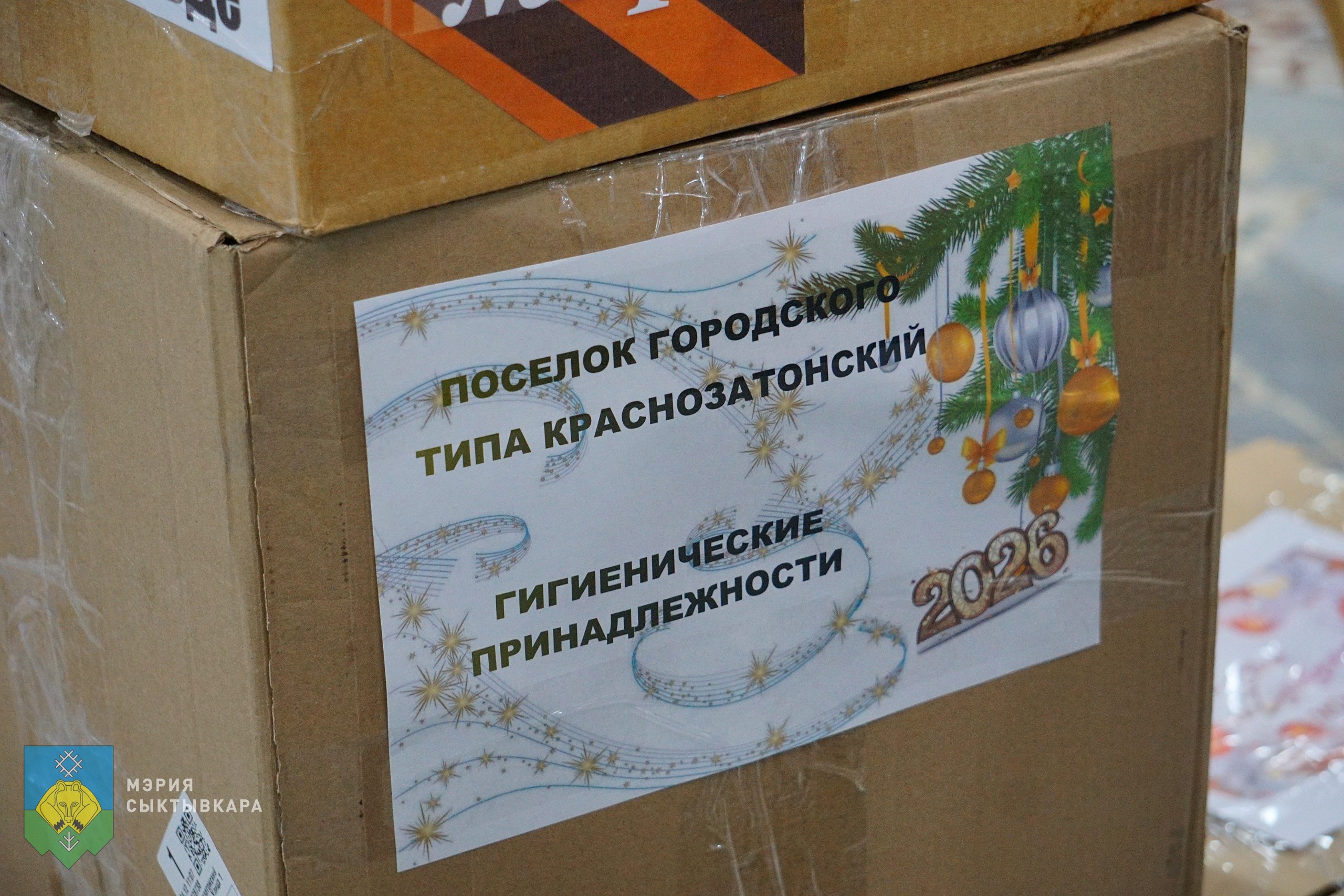 В региональное отделение Народного фронта передана очередная партия гуманитарной помощи для земляков, находящихся в зоне проведения специальной военной операции В региональное отделение Народного фронта передана очередная партия гуманитарной помощи для земляков, находящихся в зоне проведения специальной военной операции