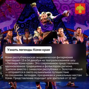 По традиции делимся с вами идеями, как интересно провести выходные