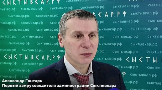 Максим Мартышин: В Сыктывкаре отмечаются резкие перепады погоды: сегодня оттепель, которая завтра сменится заморозками, что может усложнять ситуацию на дорогах и тротуарах