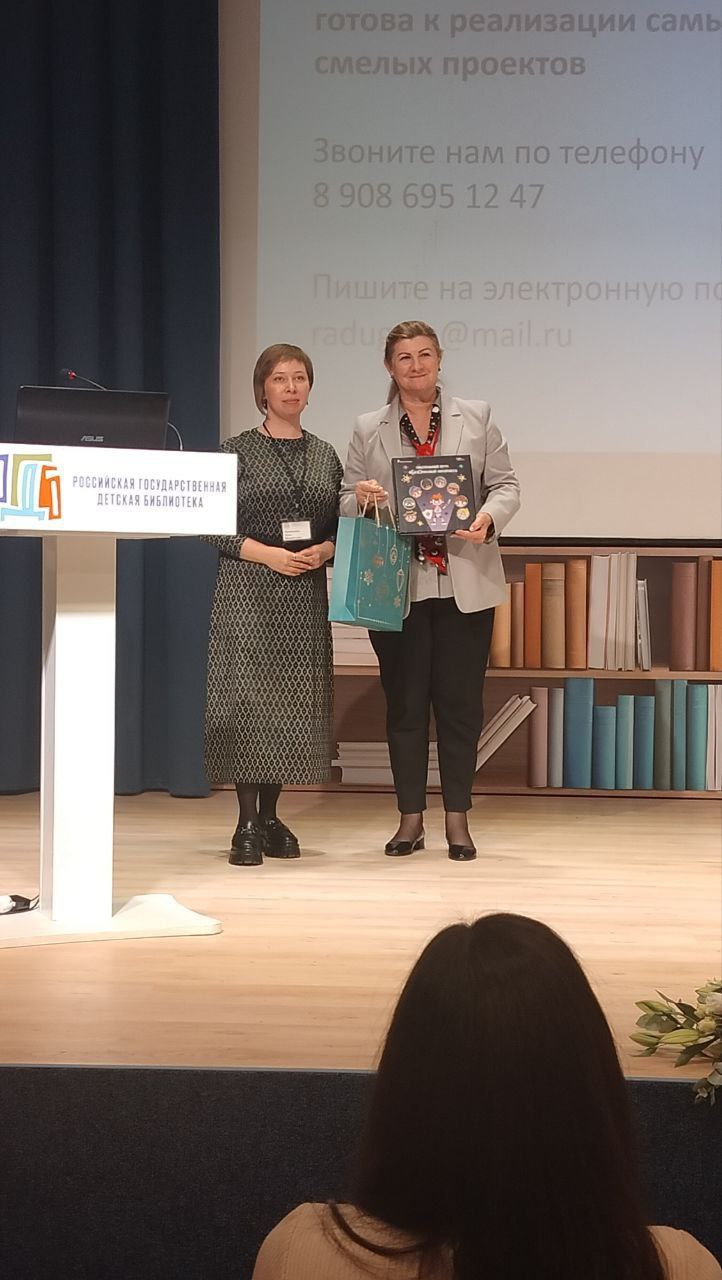 Журнал «Радуга» представили на Международном форуме детской и юношеской книги