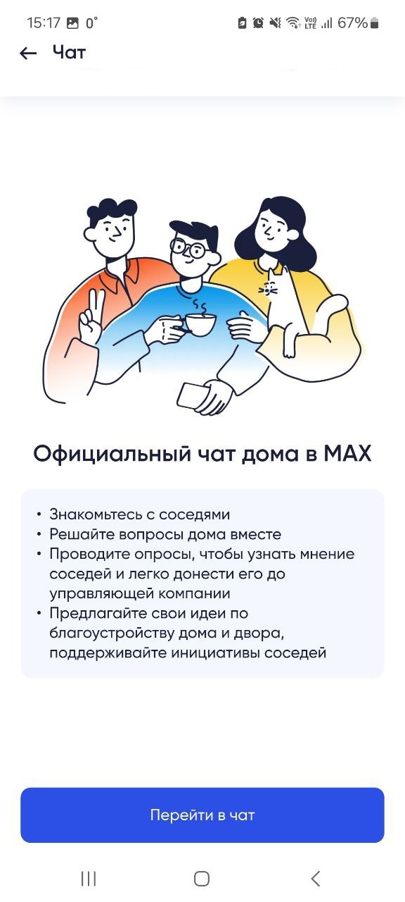 Максим Мартышин: Уважаемые горожане, подписчики! Появилась еще одна удобная возможность быть на связи со своими соседями и управляющей компанией Максим Мартышин: Уважаемые горожане, подписчики! Появилась еще одна удобная возможность быть на связи со своими соседями и управляющей компанией