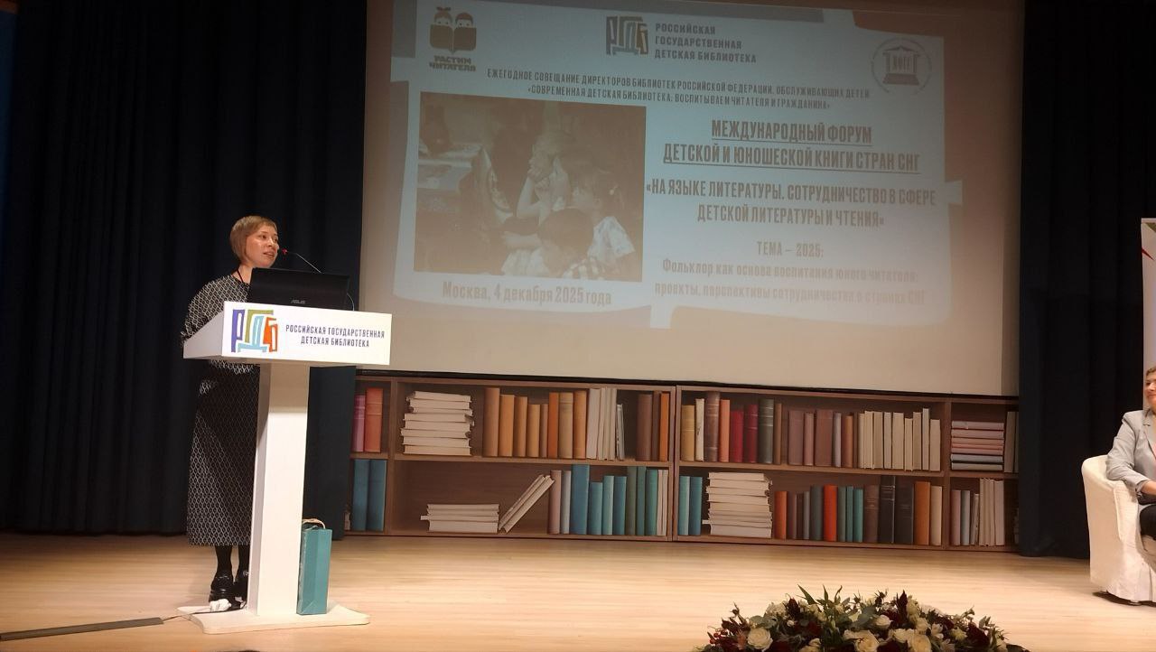 Журнал «Радуга» представили на Международном форуме детской и юношеской книги Журнал «Радуга» представили на Международном форуме детской и юношеской книги