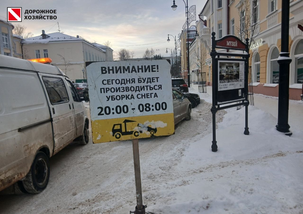 Вниманию автовладельцев!. Сегодня в ночь с 16 на 17 декабря запланированы работы по вывозу снега на улицах: Вниманию автовладельцев!. Сегодня в ночь с 16 на 17 декабря запланированы работы по вывозу снега на улицах: