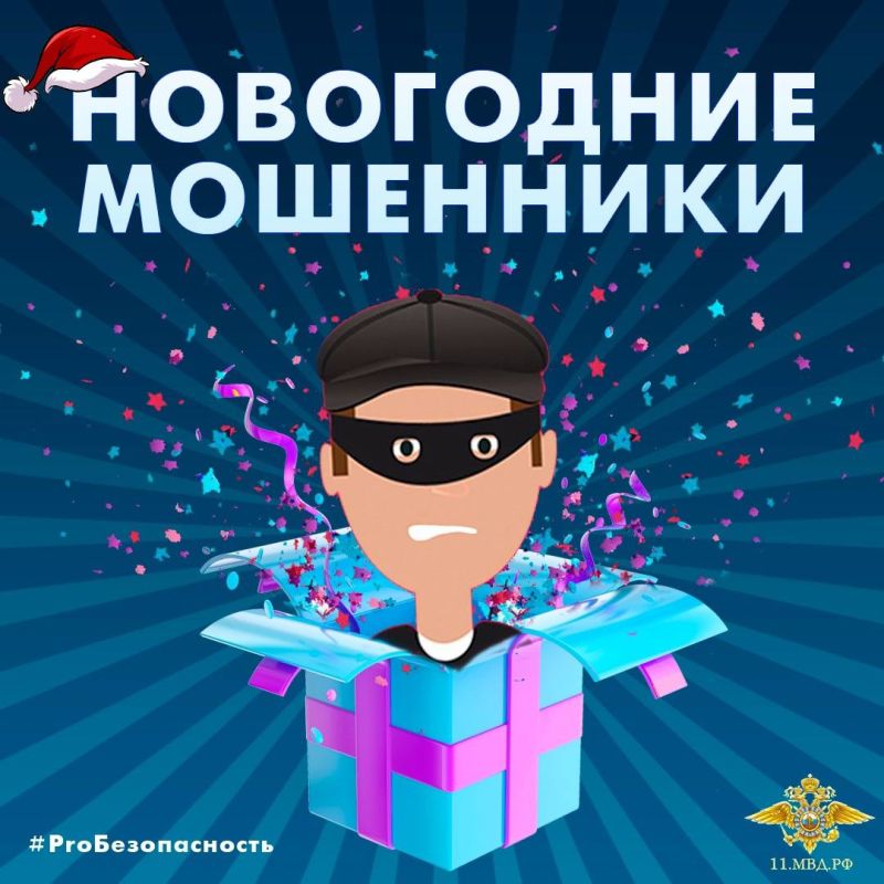 Полиция Коми предупреждает о фейковых распродажах икры и морепродуктов