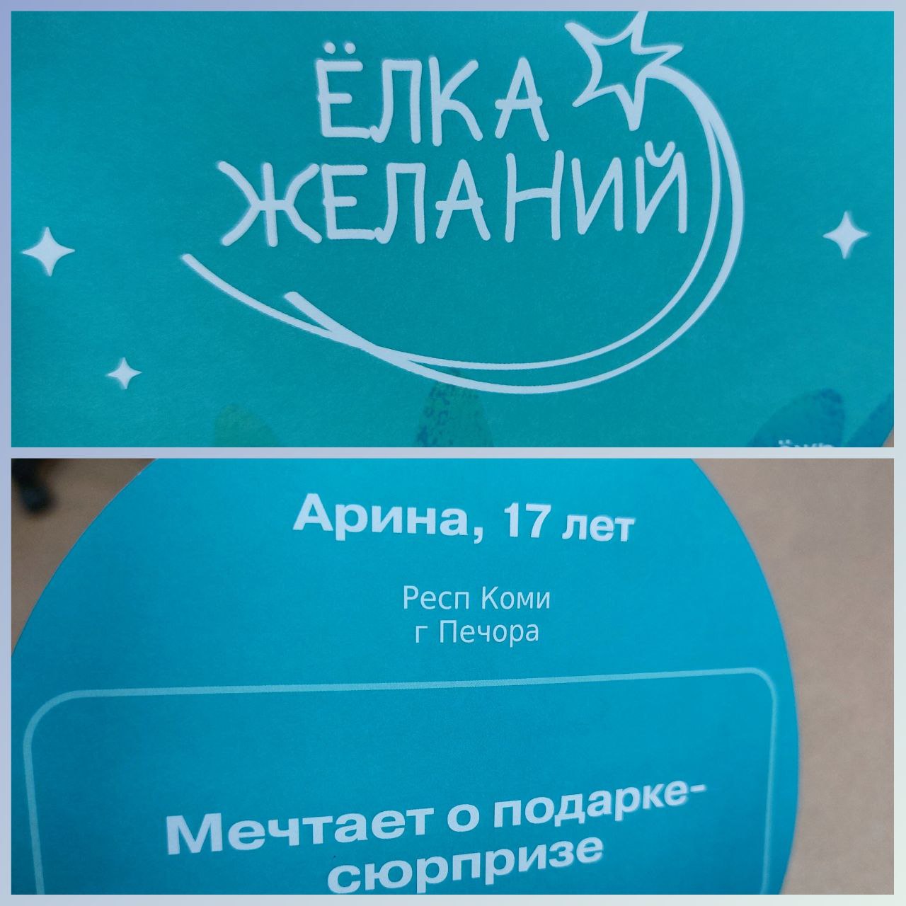 Максим Мартышин: Сегодня на партийном мероприятии принял участие в акции «Ёлка желаний» - вслед за руководителем региона Ростиславом Эрнстовичем Гольдштейном