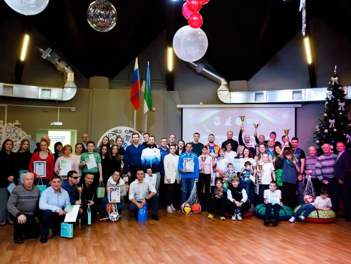 17 декабря в Доме развития культуры и искусства состоялось торжественное чествование победителей и призёров круглогодичных Спартакиад среди посёлков Сыктывкара, среди лиц с инвалидностью, среди семей столицы Коми, а также... 17 декабря в Доме развития культуры и искусства состоялось торжественное чествование победителей и призёров круглогодичных Спартакиад среди посёлков Сыктывкара, среди лиц с инвалидностью, среди семей столицы Коми, а также...