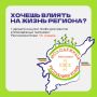 Как стать членом Молодёжного Парламента Коми?