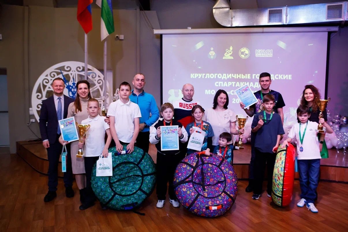 17 декабря в Доме развития культуры и искусства состоялось торжественное чествование победителей и призёров круглогодичных Спартакиад среди посёлков Сыктывкара, среди лиц с инвалидностью, среди семей столицы Коми, а также... 17 декабря в Доме развития культуры и искусства состоялось торжественное чествование победителей и призёров круглогодичных Спартакиад среди посёлков Сыктывкара, среди лиц с инвалидностью, среди семей столицы Коми, а также...