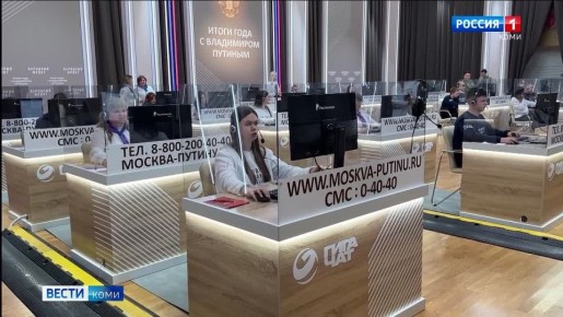 Ростислав Гольдштейн поручил Правительству Республики обеспечить готовность оперативных штабов к прямой линии с Президентом России и незамедлительно реагировать на обращения жителей Коми, если таковые появятся