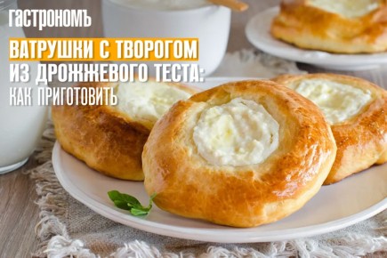 Ватрушки с творогом: кулинарный шедевр с дрожжевым тестом