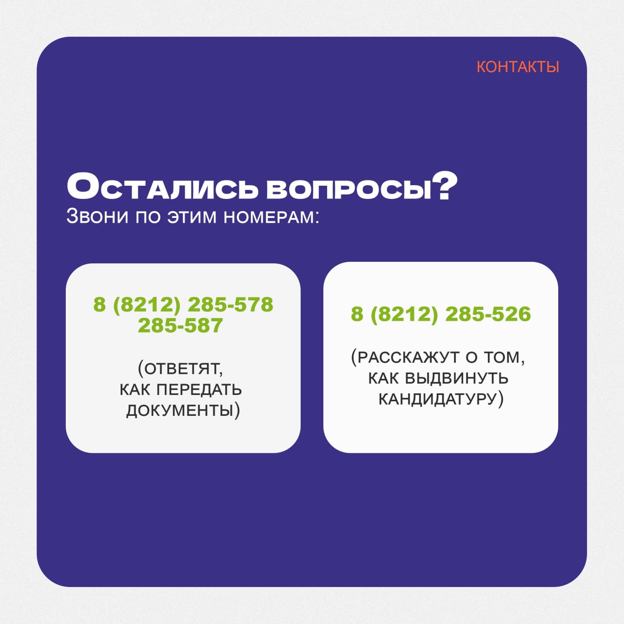 Как стать членом Молодёжного Парламента Коми? Как стать членом Молодёжного Парламента Коми?