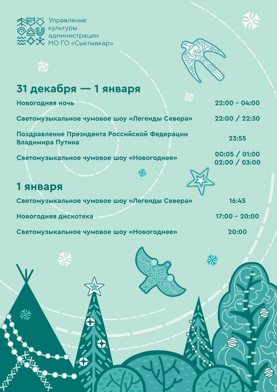 Готовимся ко встрече Нового 2026 года и делимся афишей новогодних мероприятий на Стефановской площади! Готовимся ко встрече Нового 2026 года и делимся афишей новогодних мероприятий на Стефановской площади!