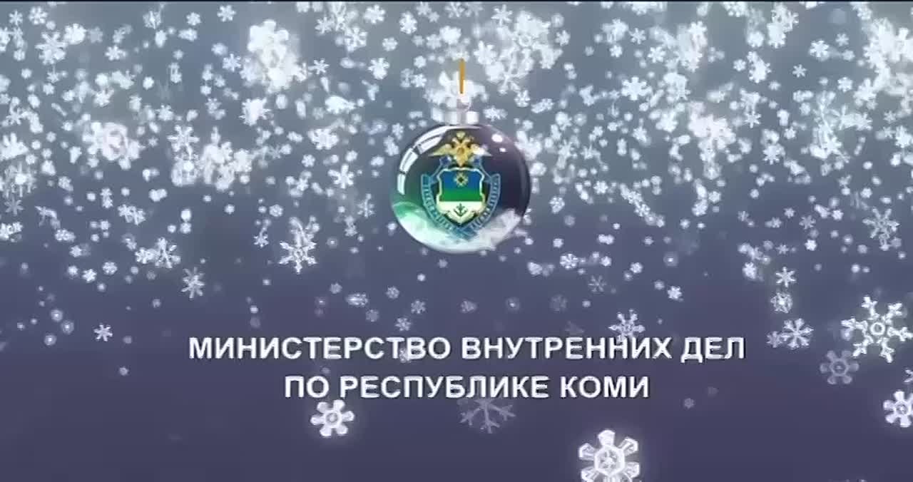 Сотрудники Следственного управления МВД по Республике Коми поздравили юных кадетов в рамках акции «Полицейский Дед Мороз»