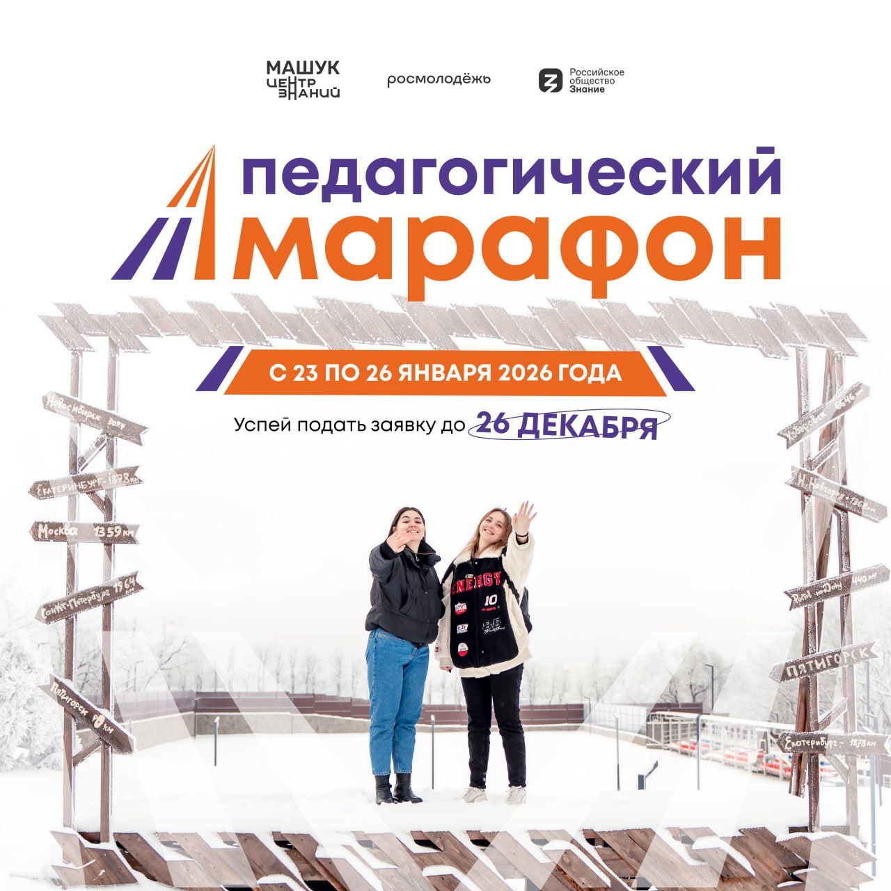 Студенты педагогических колледжей, внимание!